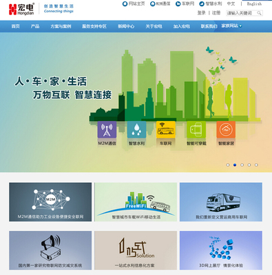 2015版宏電官網(wǎng)盛裝上線，文化與技術(shù)融合開啟新篇章