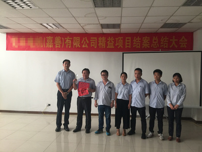 浙江某外資水泵企業(yè)精益項目總結(jié)會 文化經(jīng)紀(jì)人服務(wù)助力管理升級