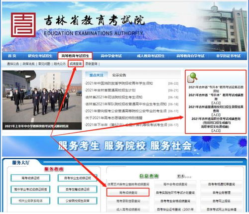 吉林省高考查分時(shí)間公布，多種方式助您便捷查分